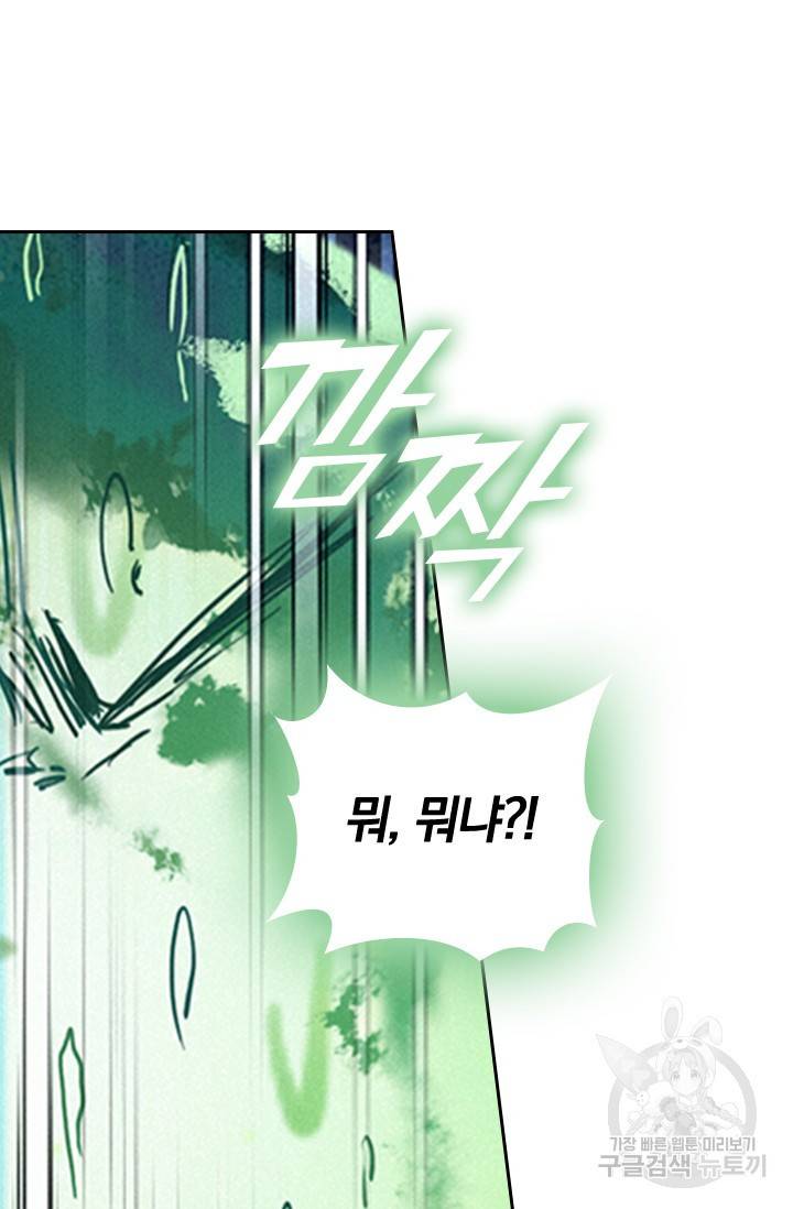 학사신공 23화 6