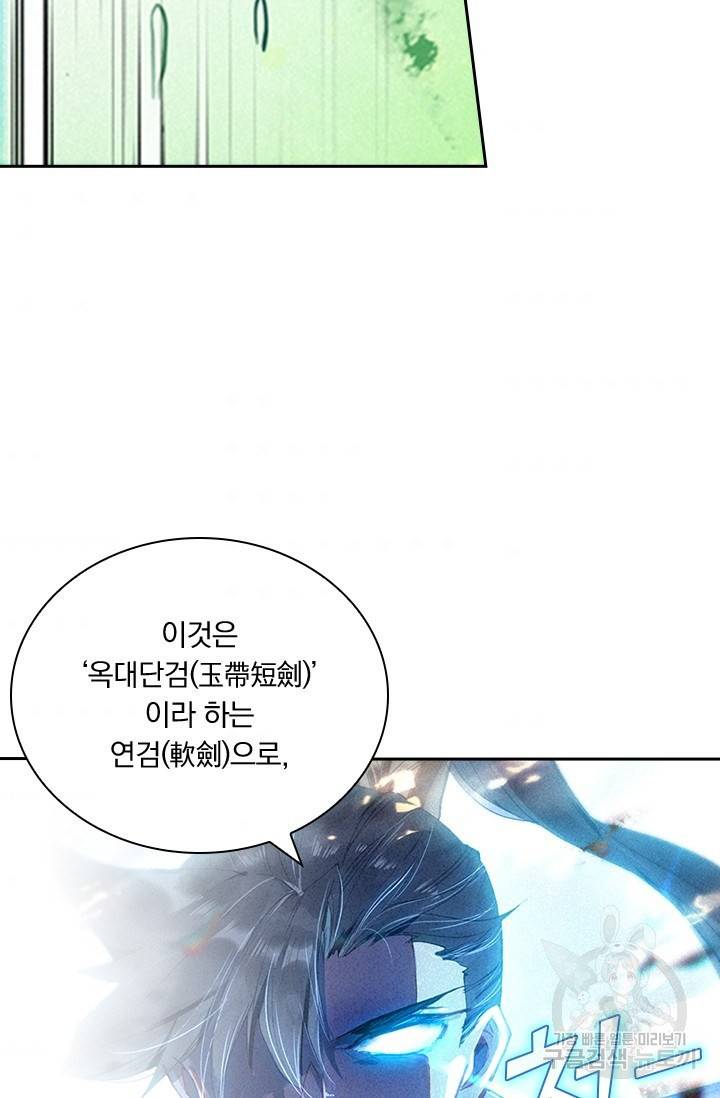 학사신공 23화 7