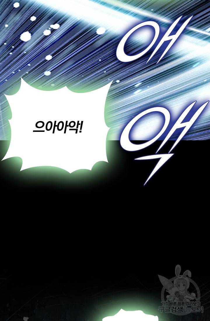 학사신공 23화 9