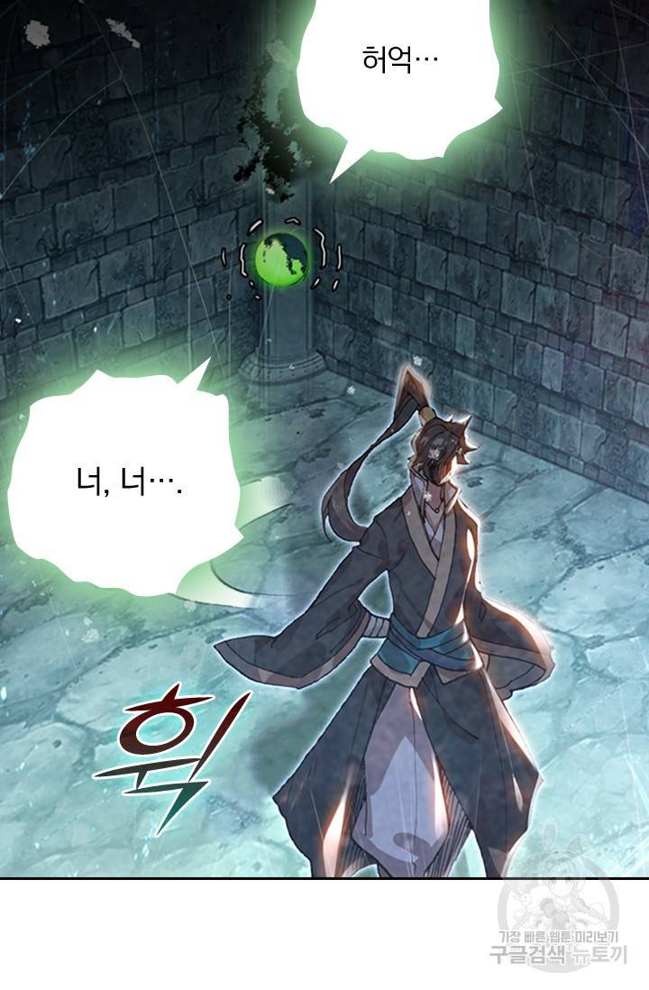 학사신공 23화 10
