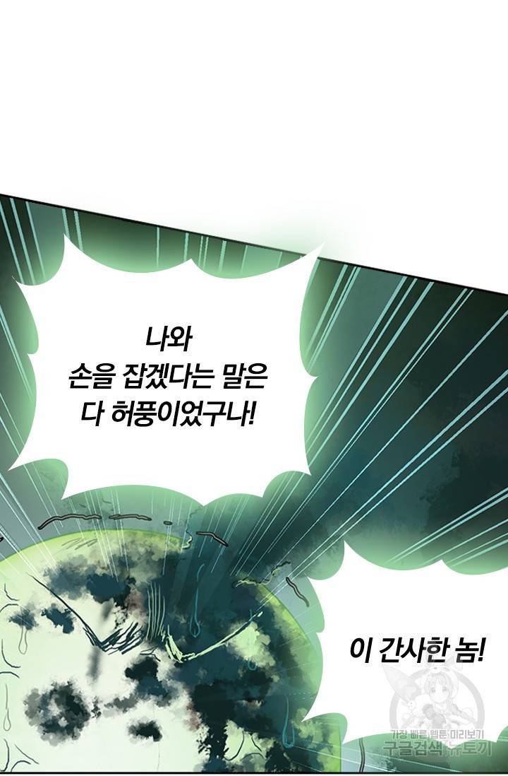 학사신공 23화 11