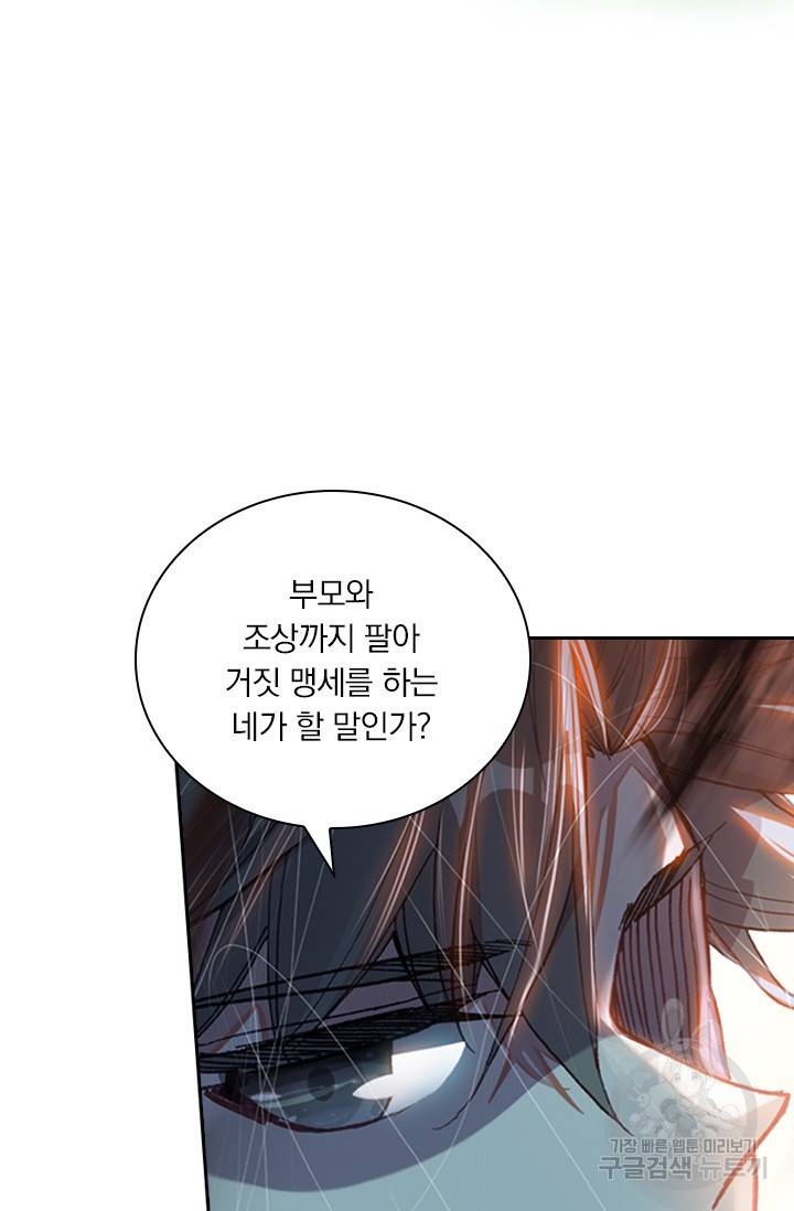 학사신공 23화 12