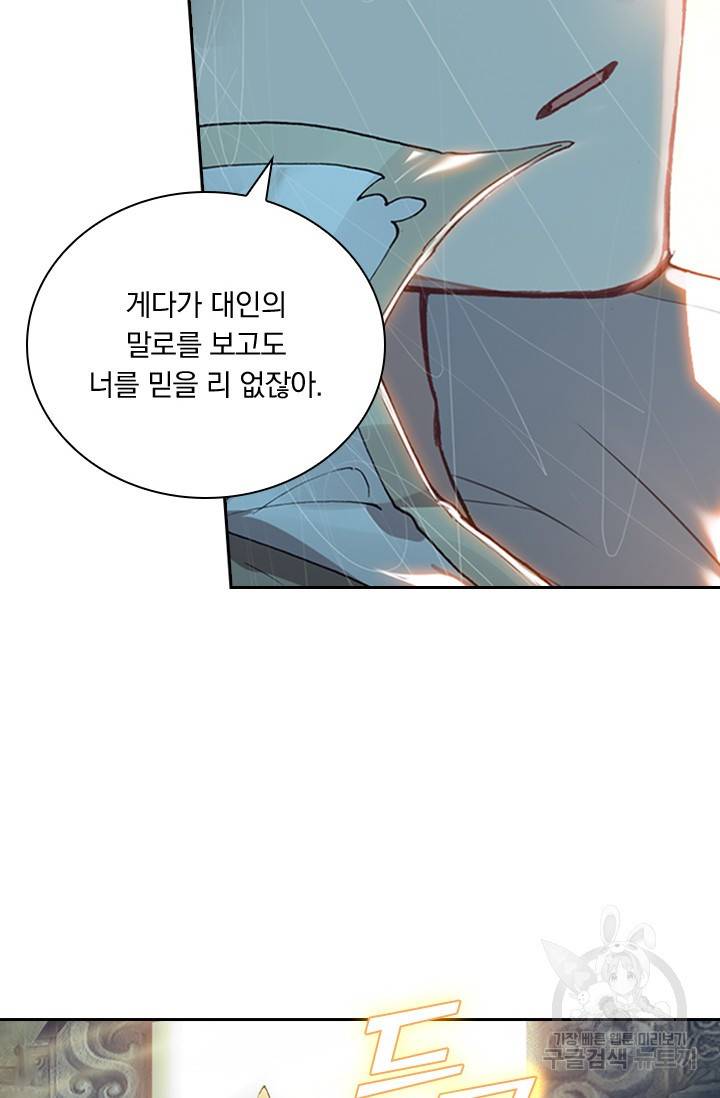 학사신공 23화 13