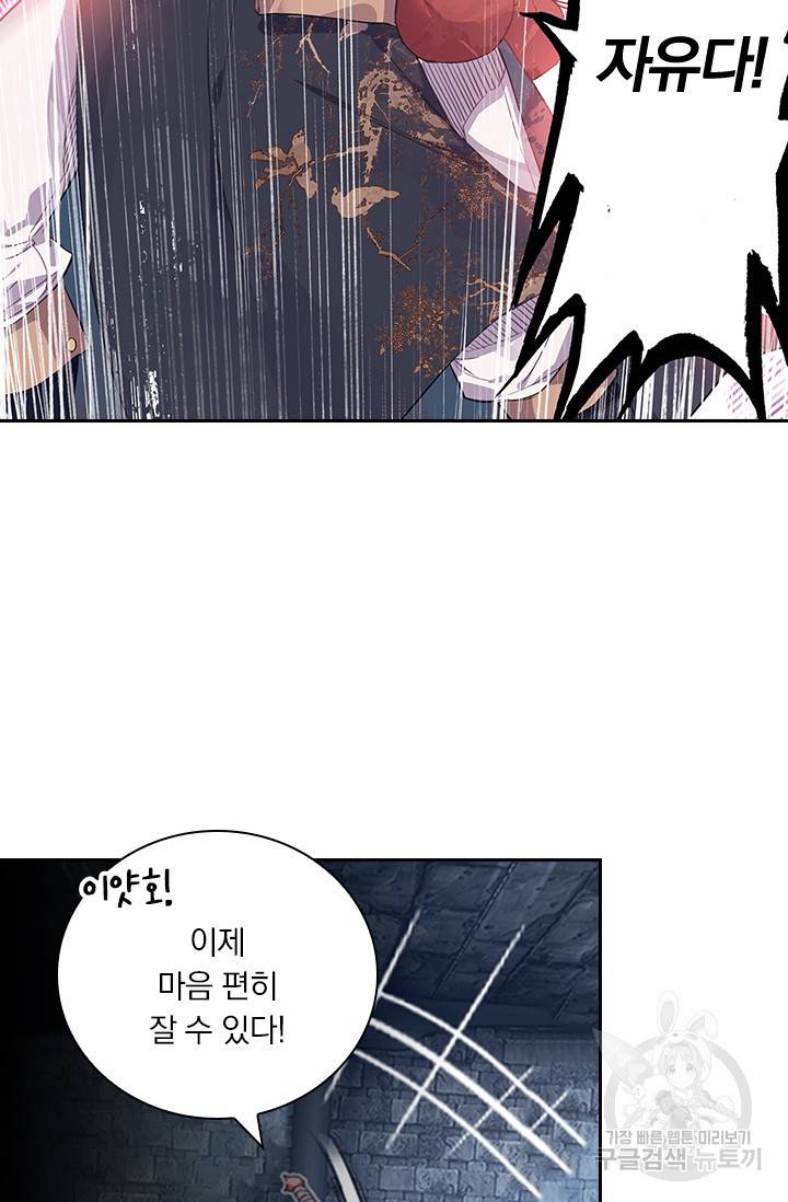 학사신공 23화 22