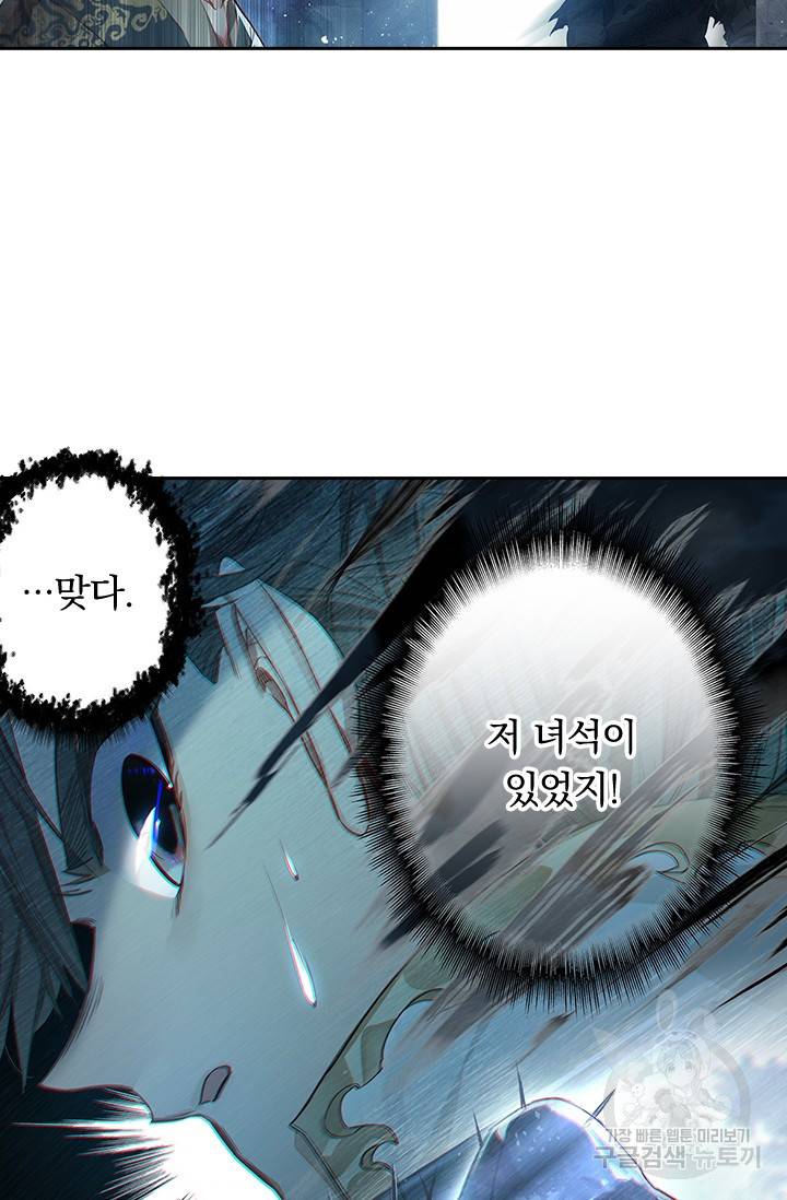 학사신공 23화 25
