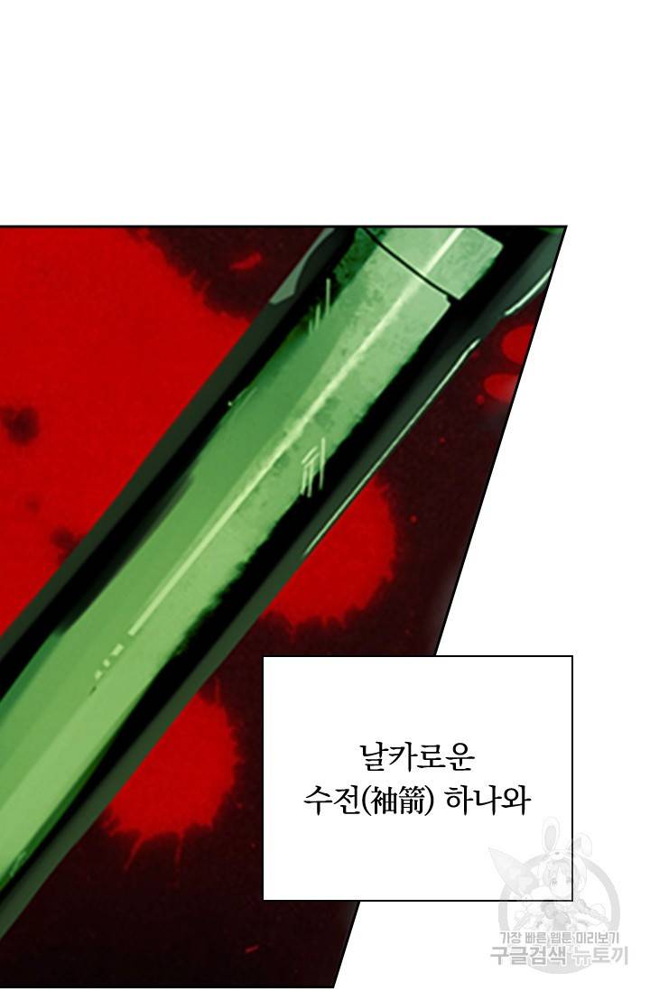 학사신공 23화 31