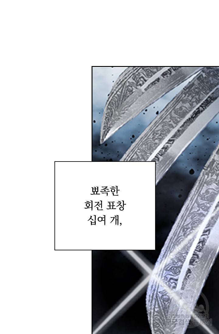 학사신공 23화 32