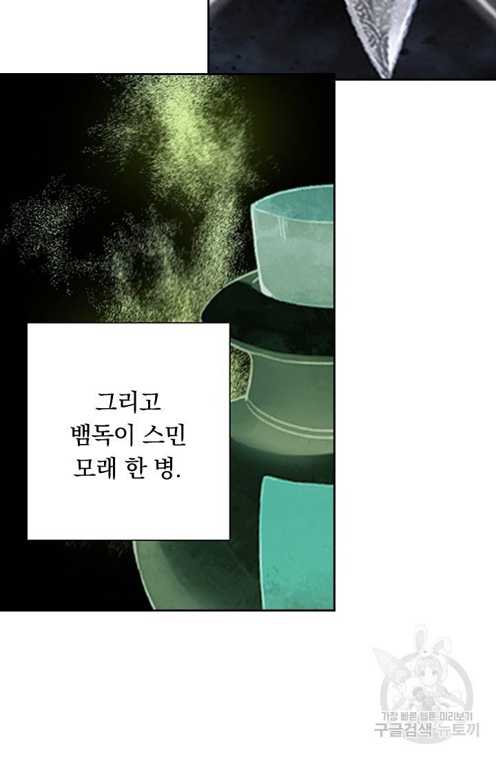 학사신공 23화 33