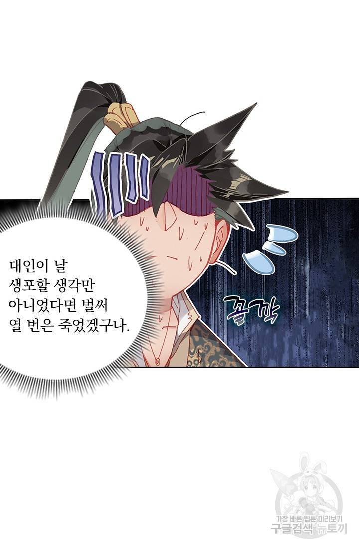 학사신공 23화 34