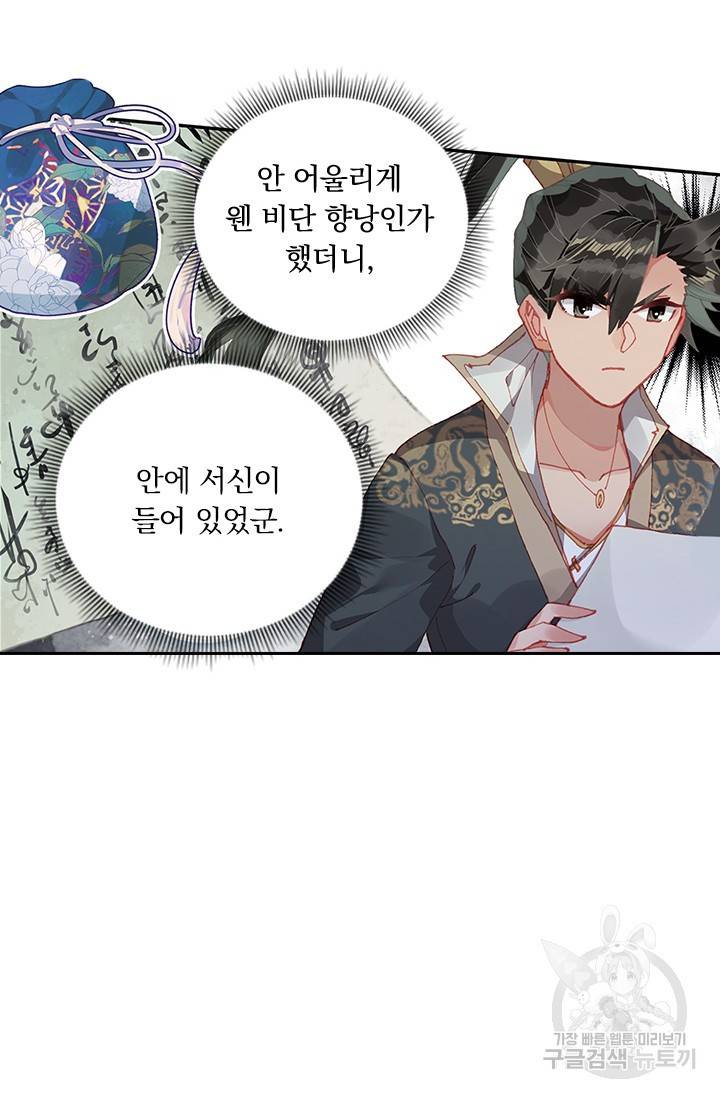 학사신공 23화 35