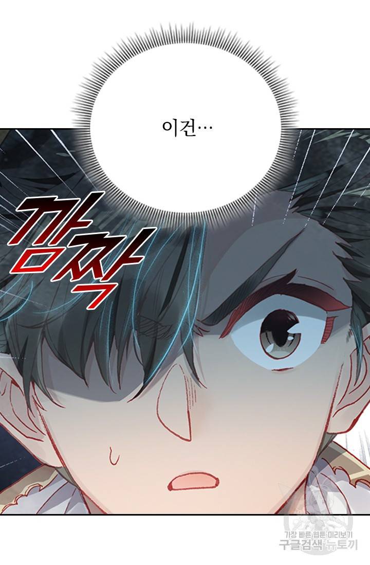 학사신공 23화 36