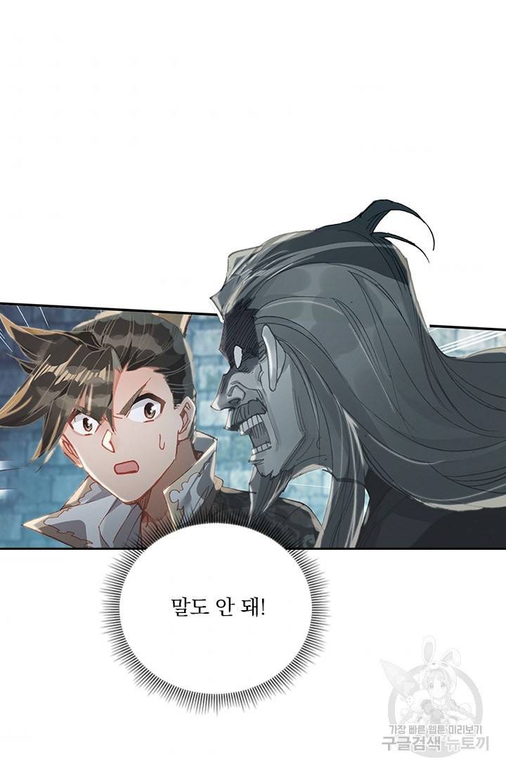 학사신공 23화 37
