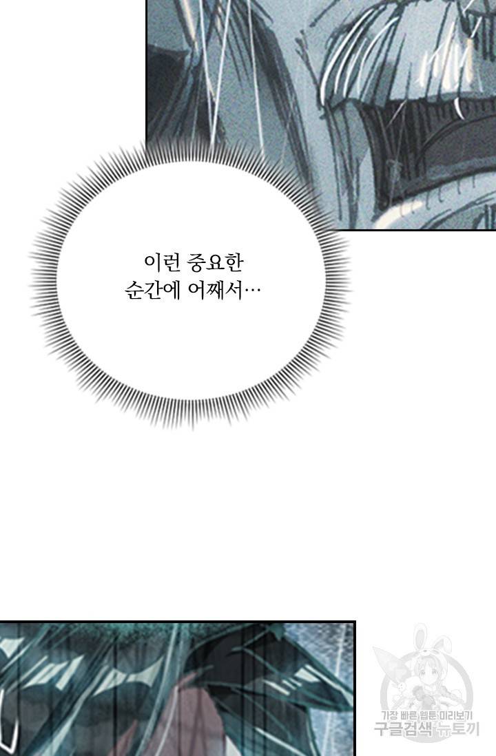학사신공 23화 40