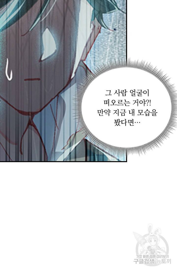 학사신공 23화 41