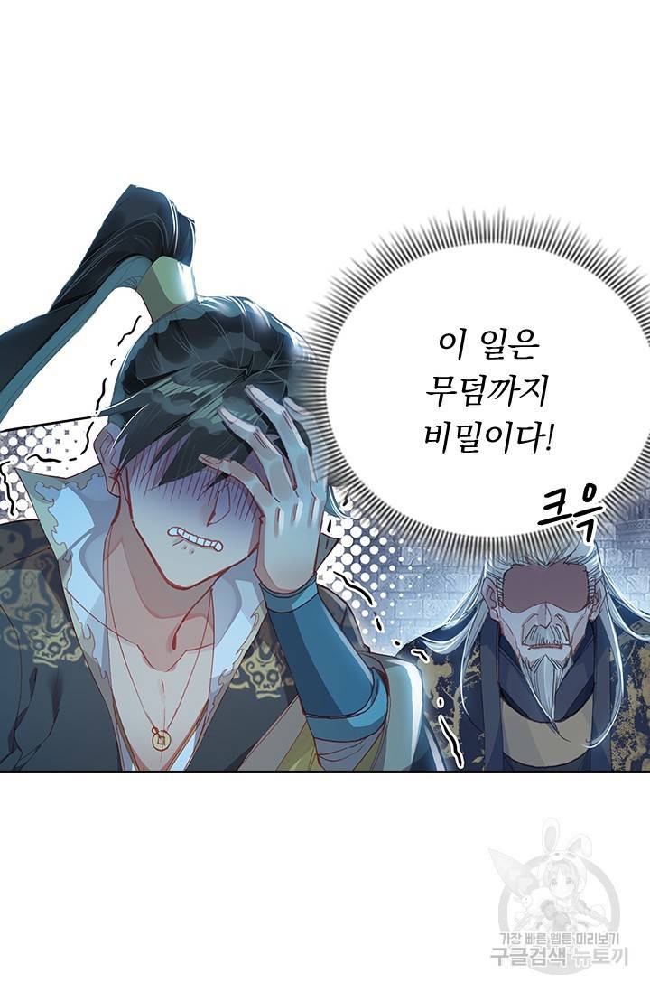 학사신공 23화 43