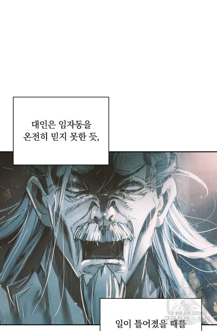 학사신공 23화 44