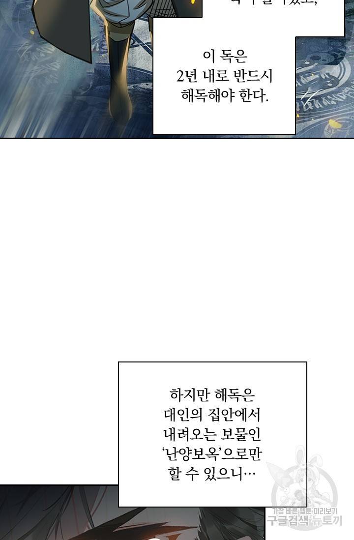 학사신공 23화 46