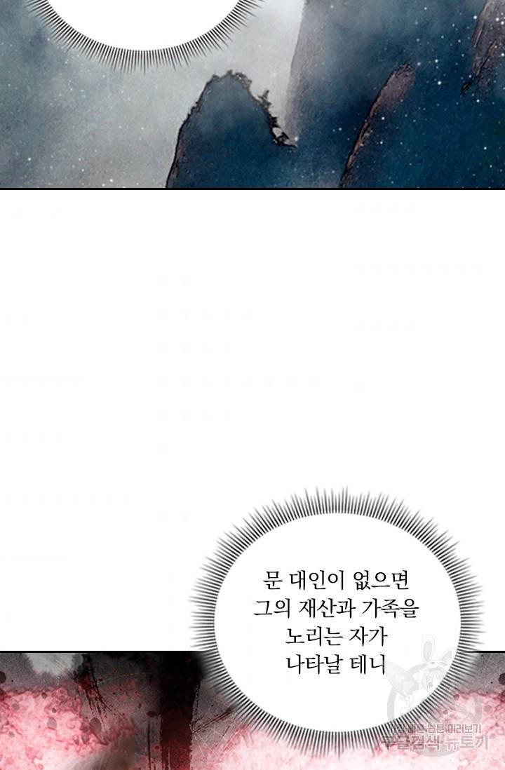 학사신공 23화 48