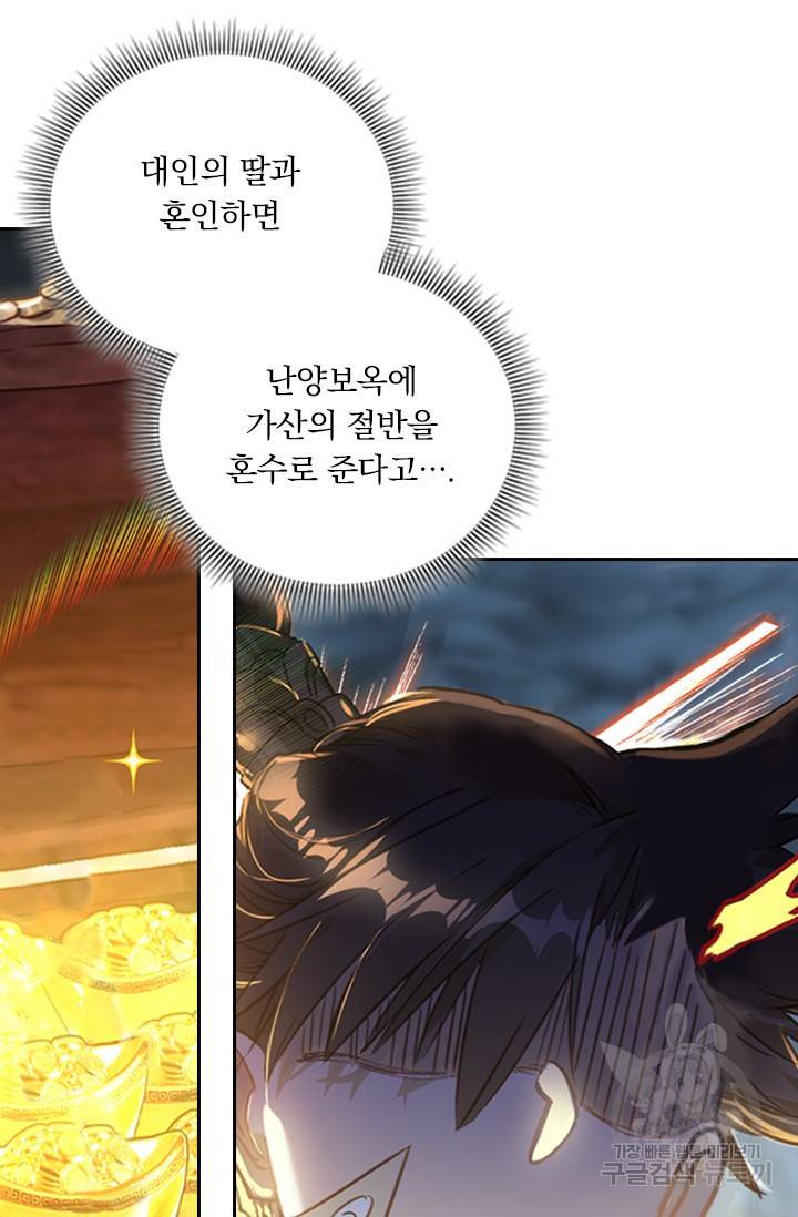학사신공 23화 51
