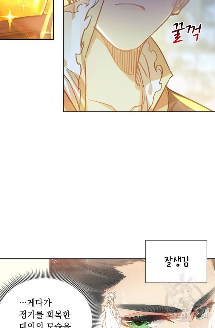 학사신공 23화 52