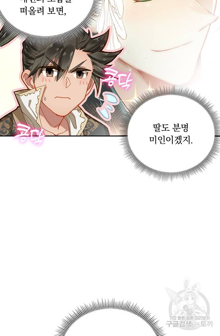 학사신공 23화 53