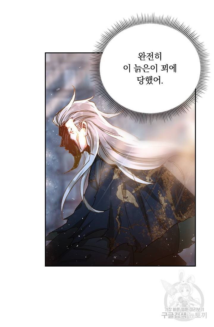 학사신공 23화 55