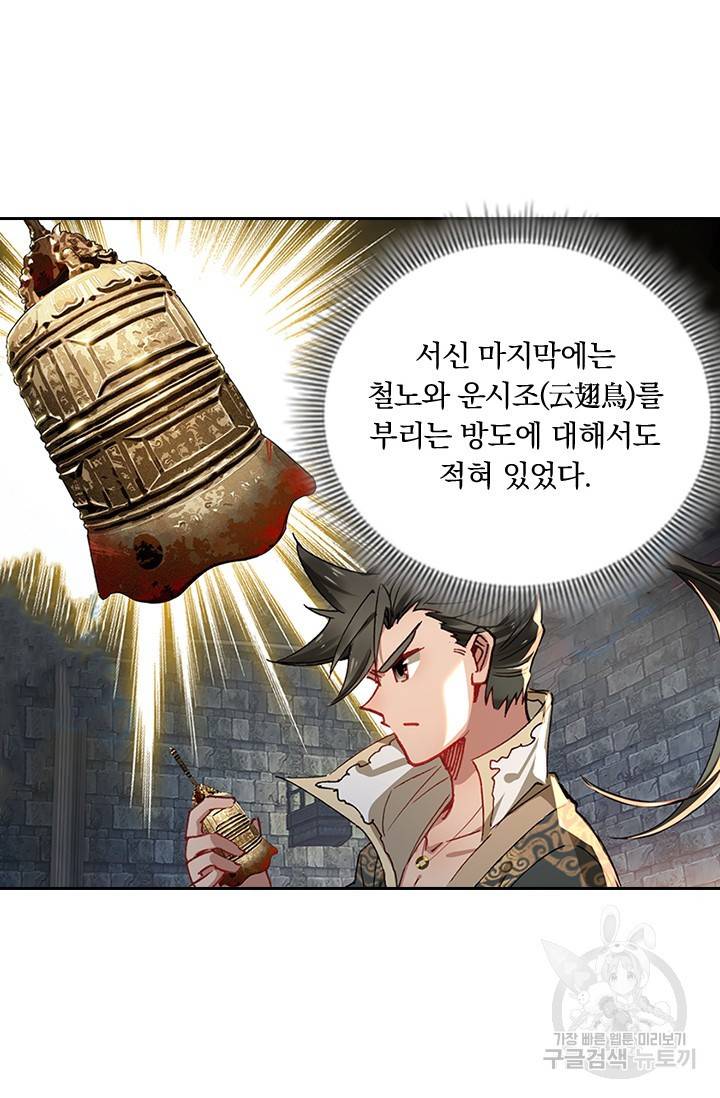 학사신공 23화 56