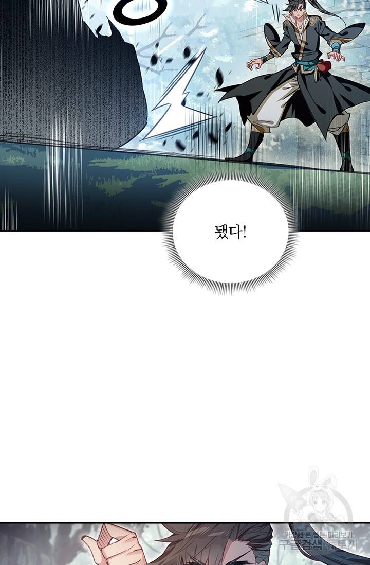 학사신공 23화 60