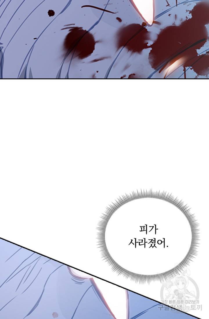 학사신공 23화 62