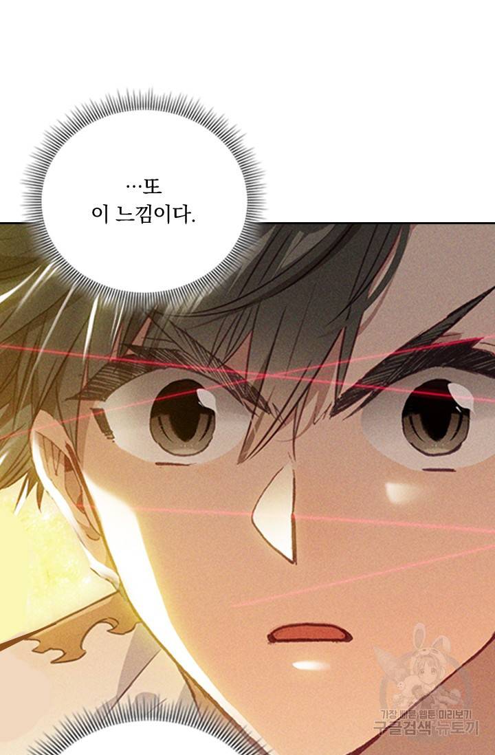 학사신공 23화 66