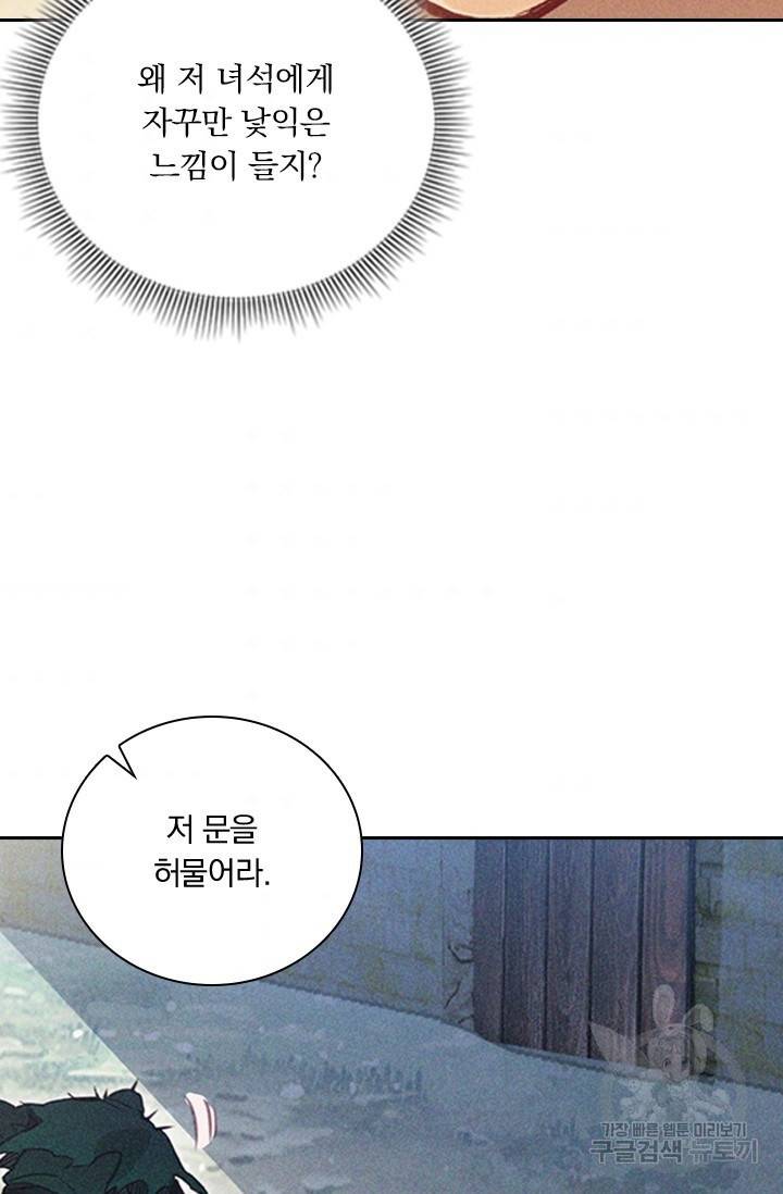 학사신공 23화 67