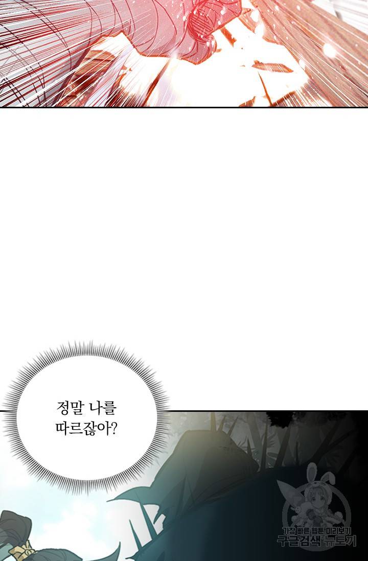 학사신공 23화 69
