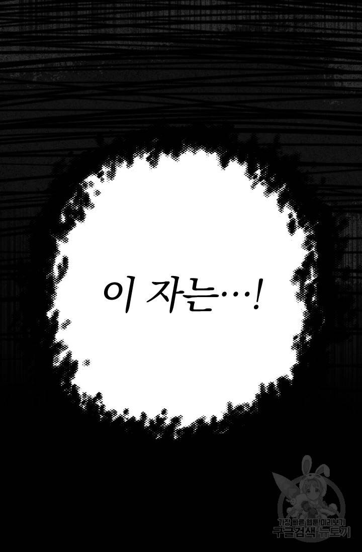 학사신공 23화 75