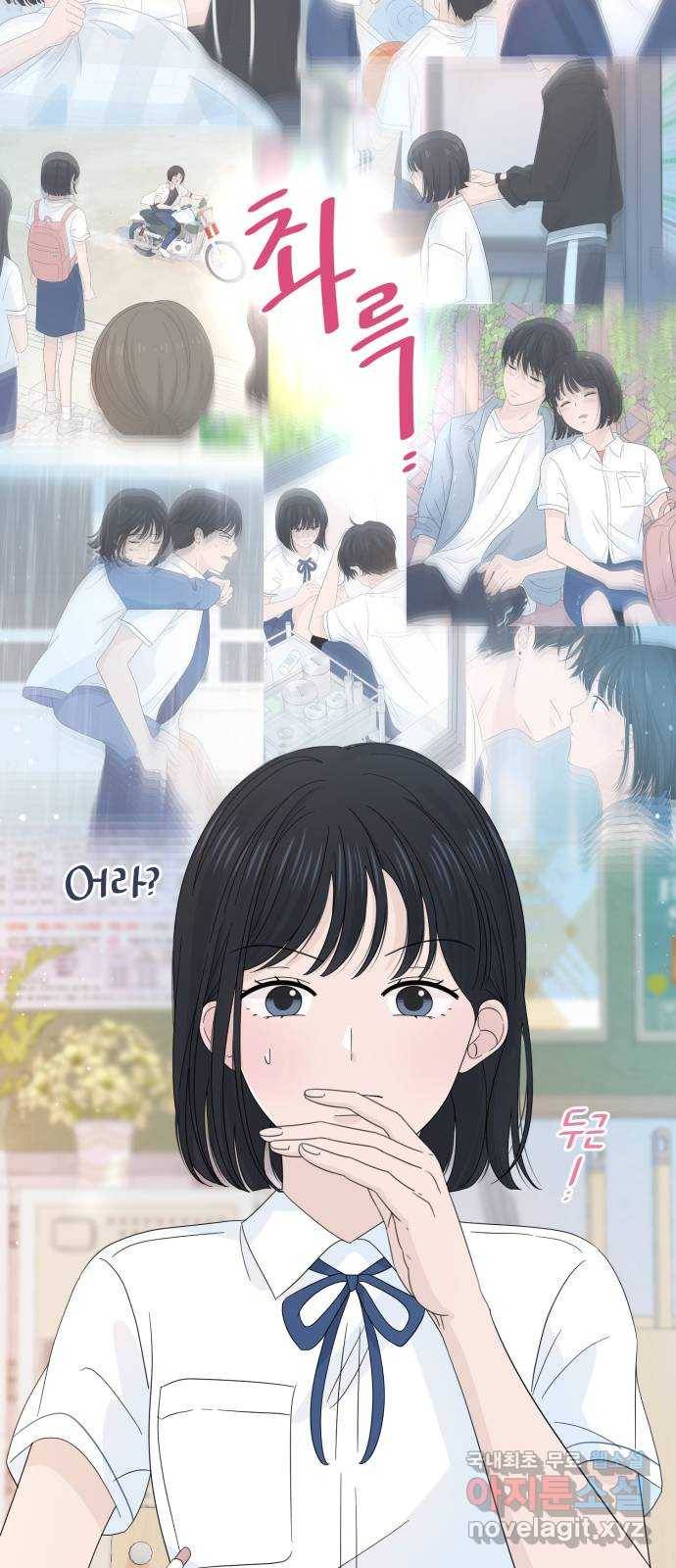 고백 취소도 되나? 23화 7