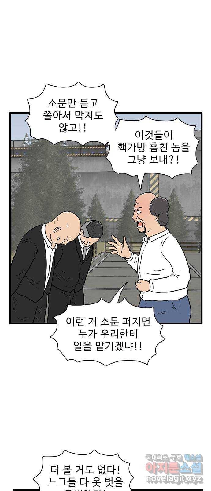 경자 전성시대 53화 1