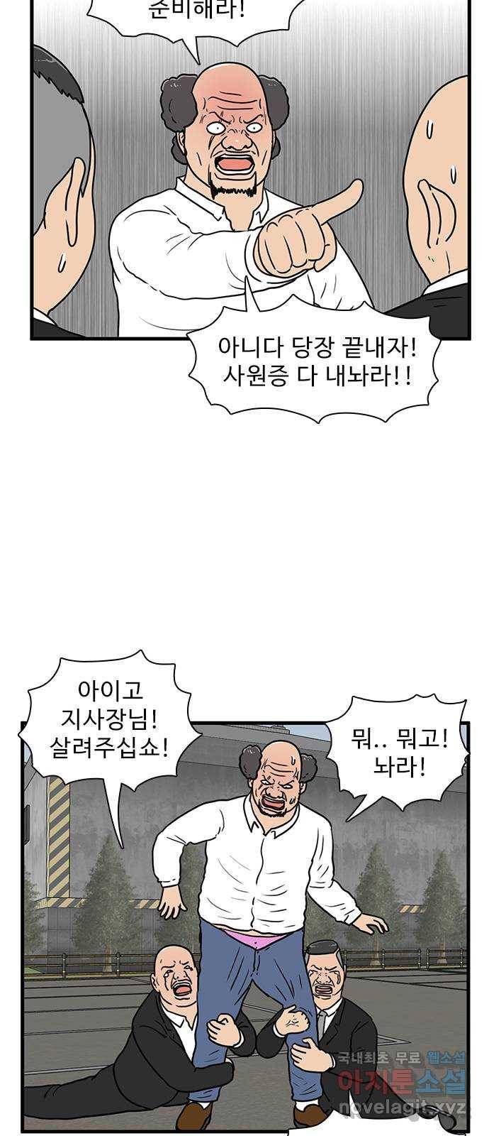 경자 전성시대 53화 2