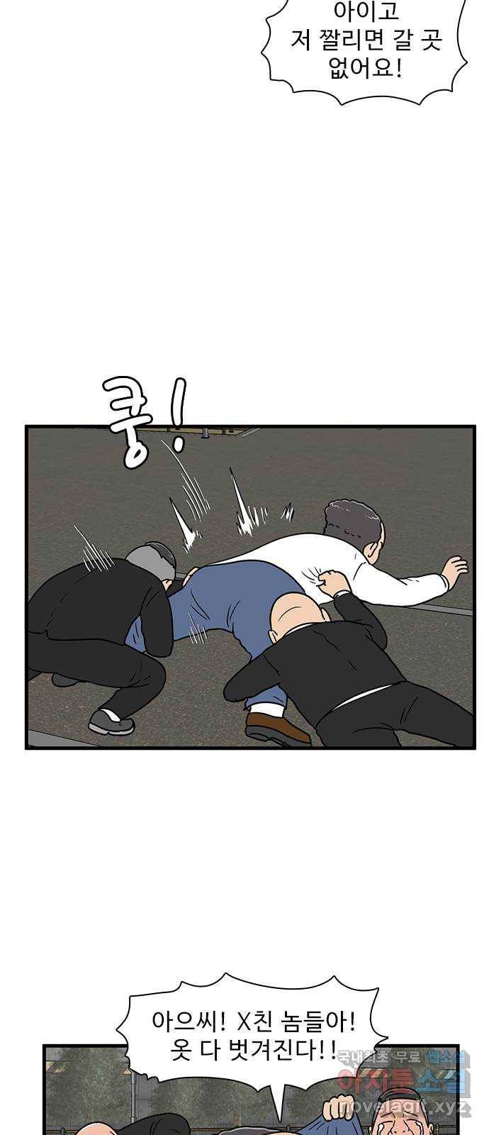 경자 전성시대 53화 3