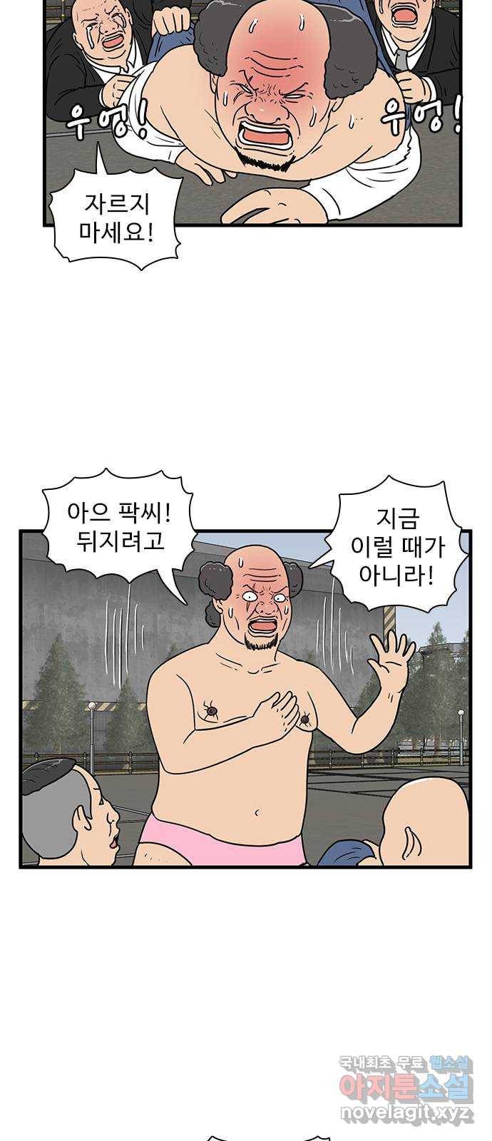 경자 전성시대 53화 4