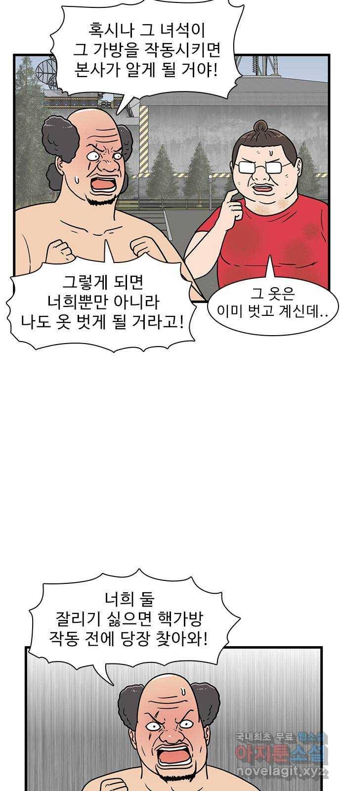 경자 전성시대 53화 5