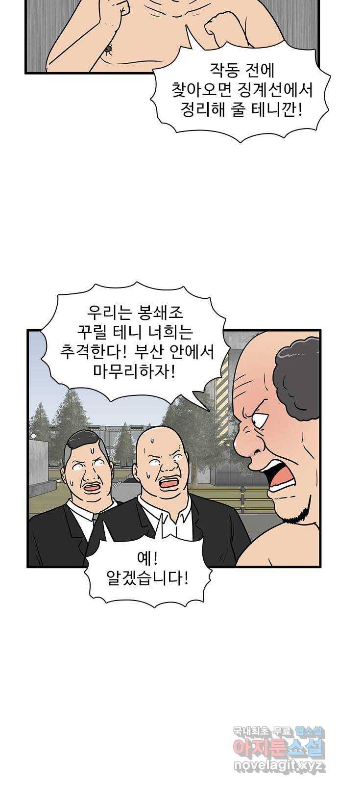 경자 전성시대 53화 6
