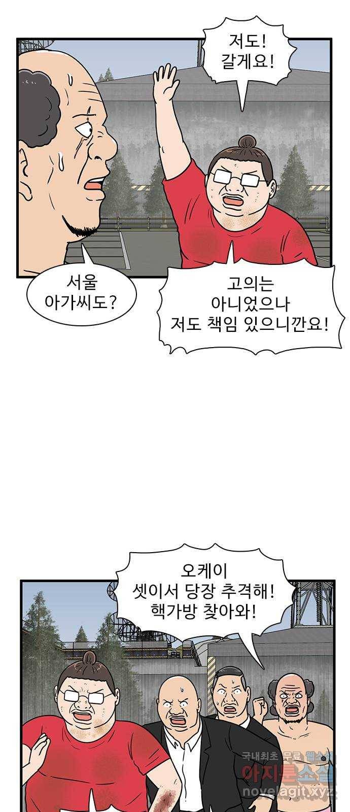 경자 전성시대 53화 7
