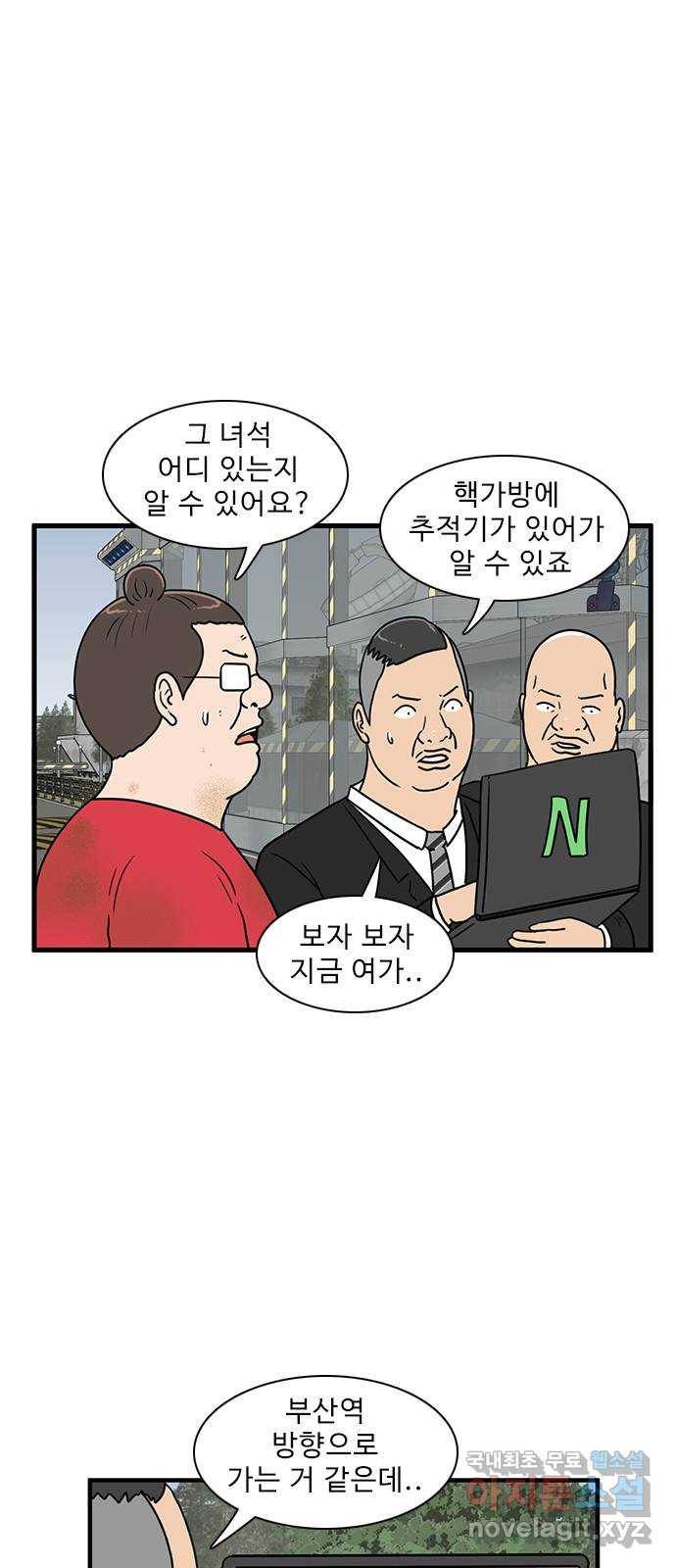 경자 전성시대 53화 9