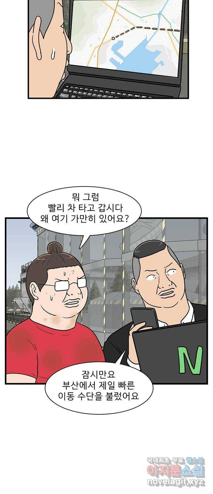 경자 전성시대 53화 10