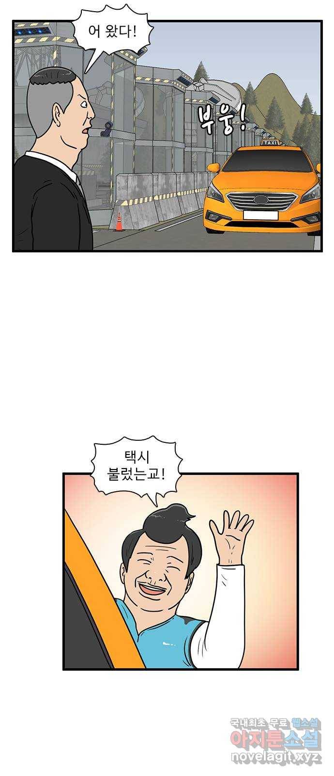 경자 전성시대 53화 11
