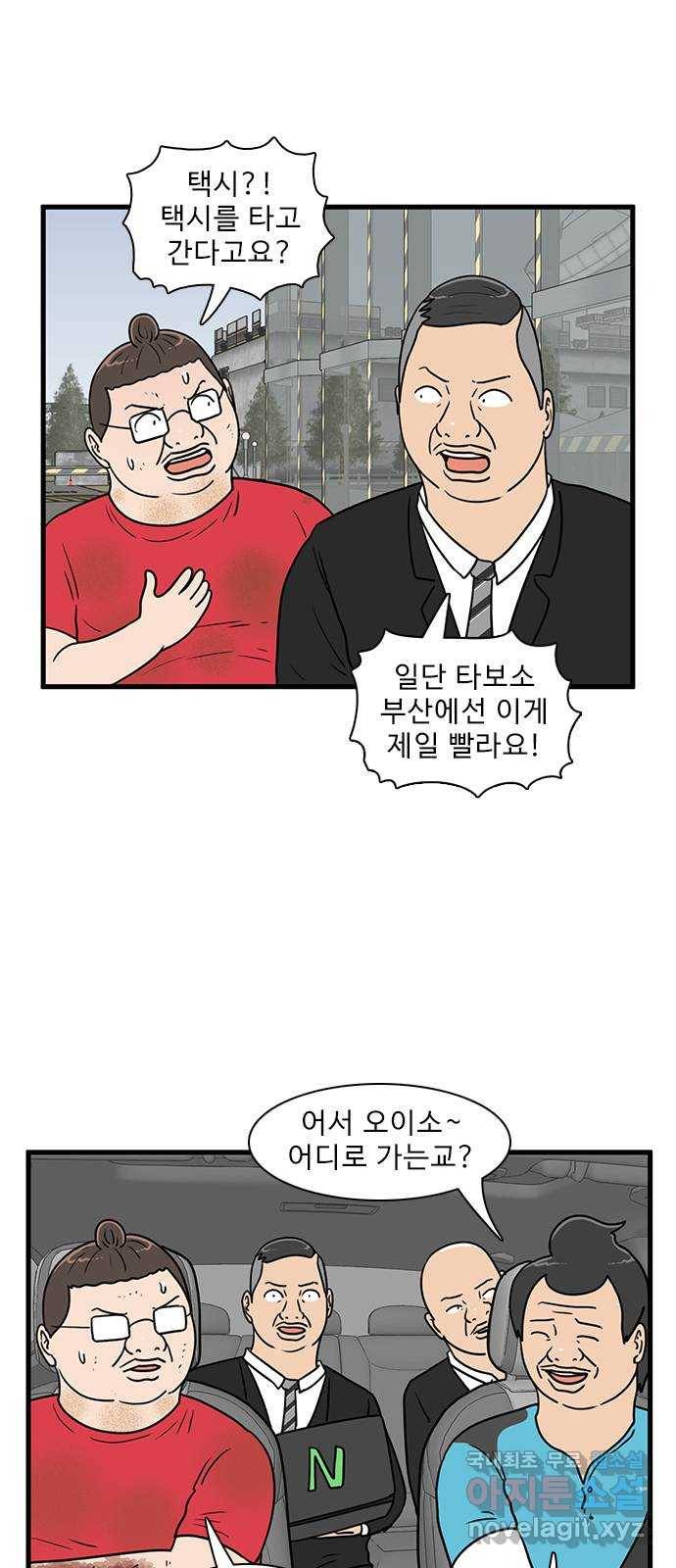 경자 전성시대 53화 12