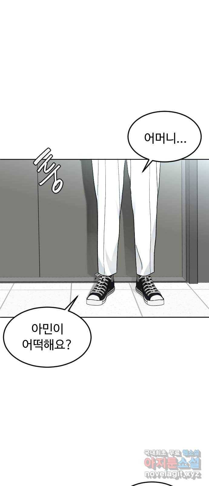 보통아이 48화. 글씨가 1