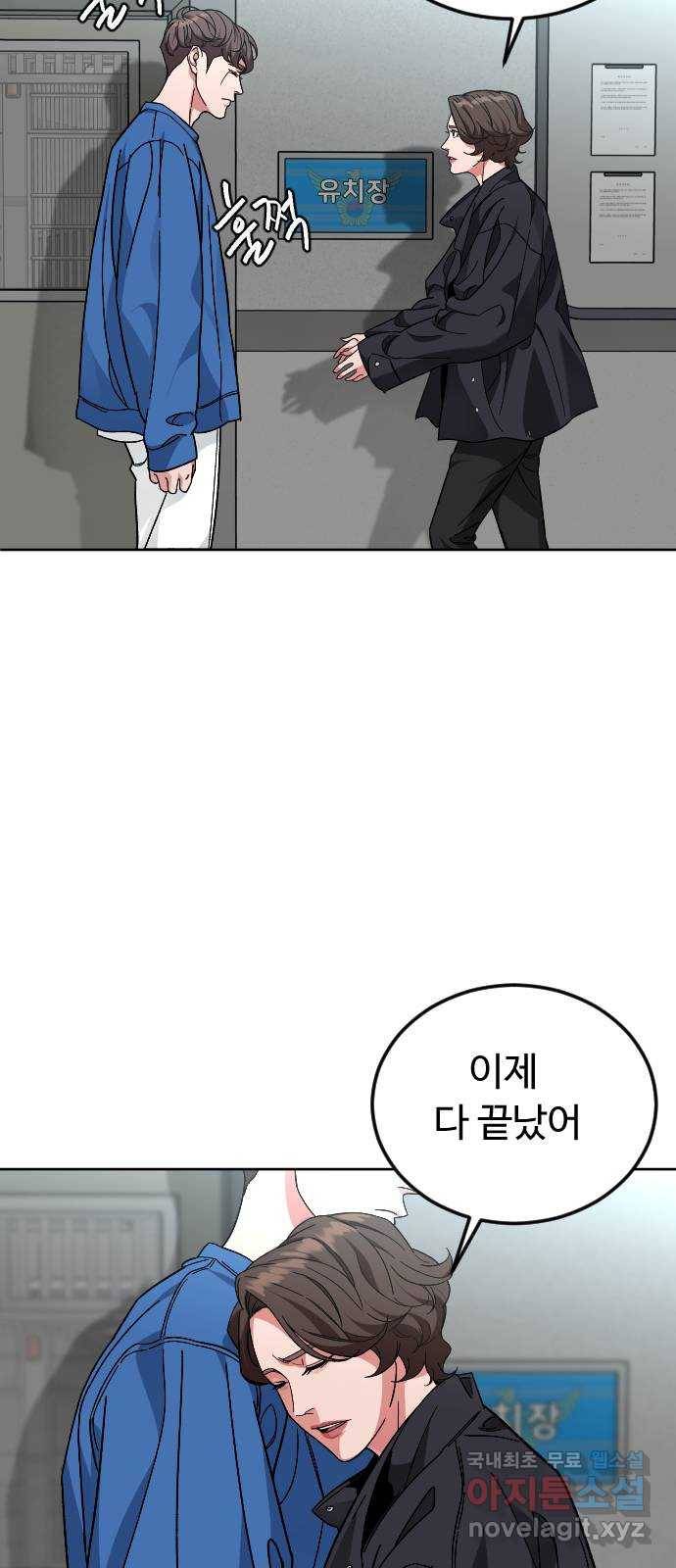 보통아이 48화. 글씨가 4