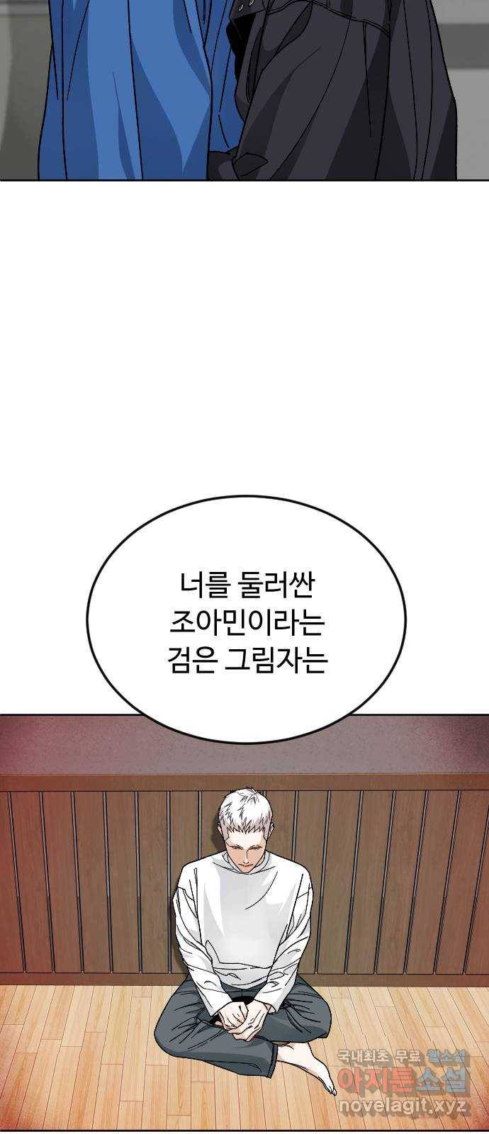 보통아이 48화. 글씨가 5