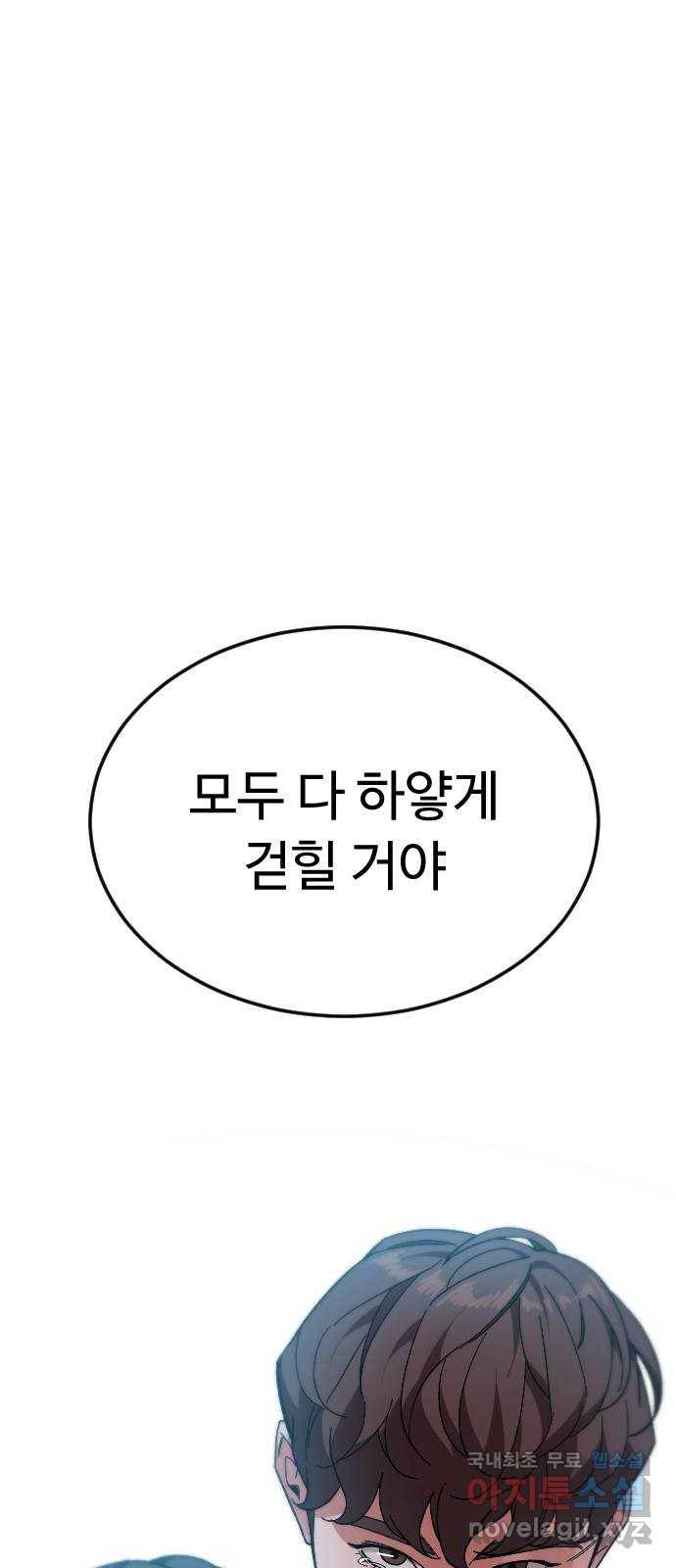 보통아이 48화. 글씨가 6