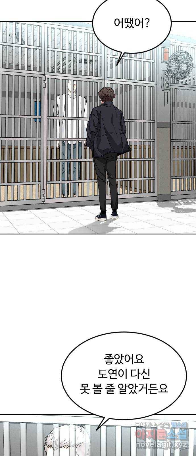 보통아이 48화. 글씨가 9